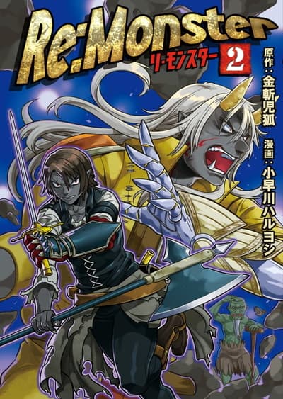 Re:Monster 2
