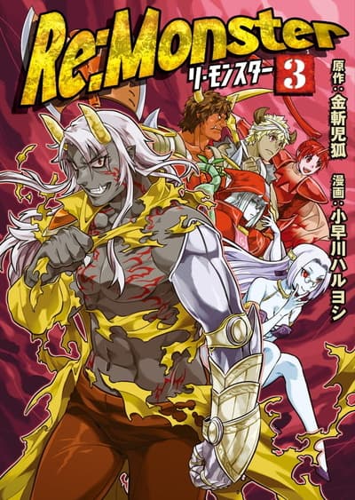 Re:Monster 3