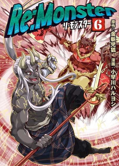 Re:Monster 6
